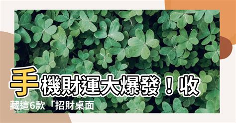 開運桌布|【荷包滿滿開運桌布】財氣滾滾來! 